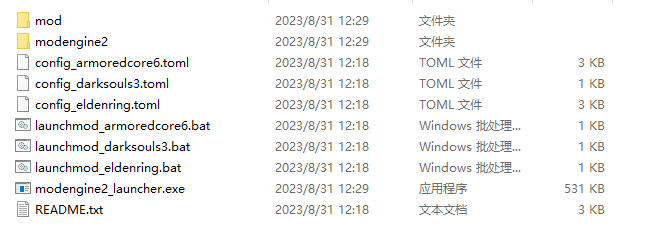 mod引擎目录结构.png
