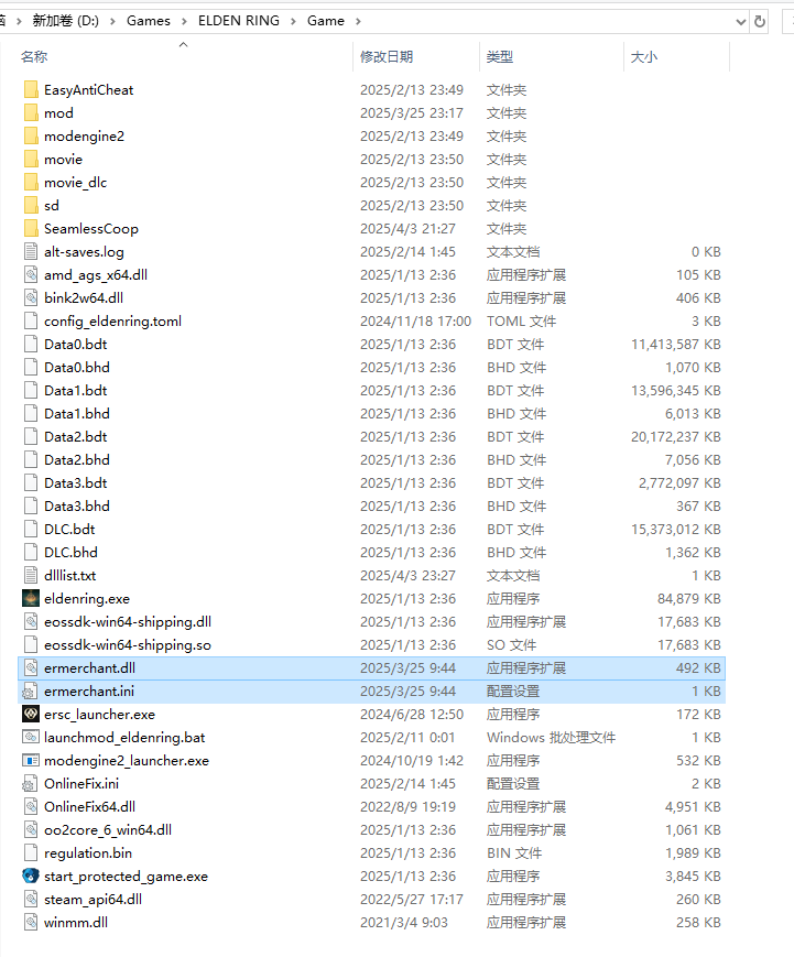 光荣商人游戏根目录.png